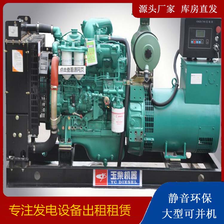 新蔡出租发电机 柴油发电机组安全使用注意事项